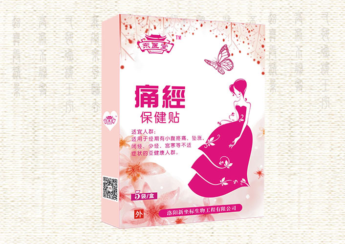 痛经保健贴