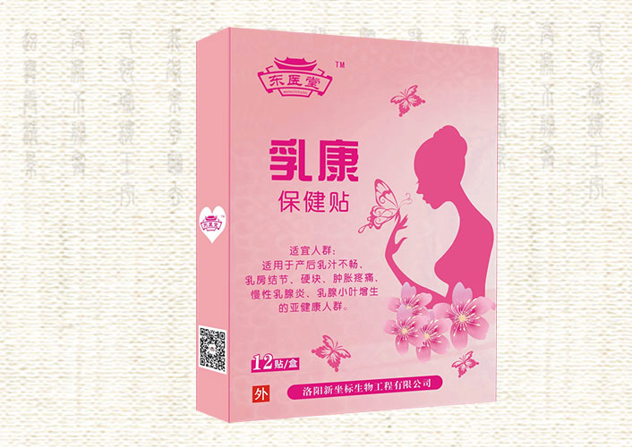 乳康保健贴