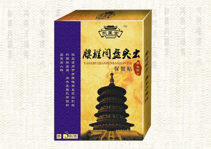 膏药加工腰椎间盘突出保健贴