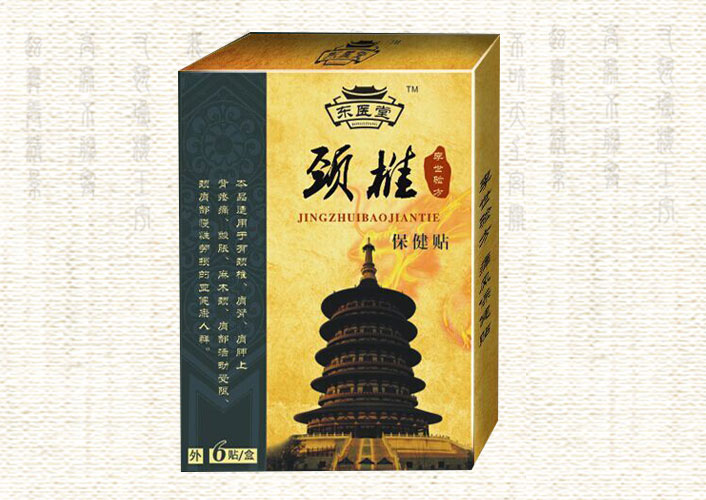 膏药加工颈椎保健贴