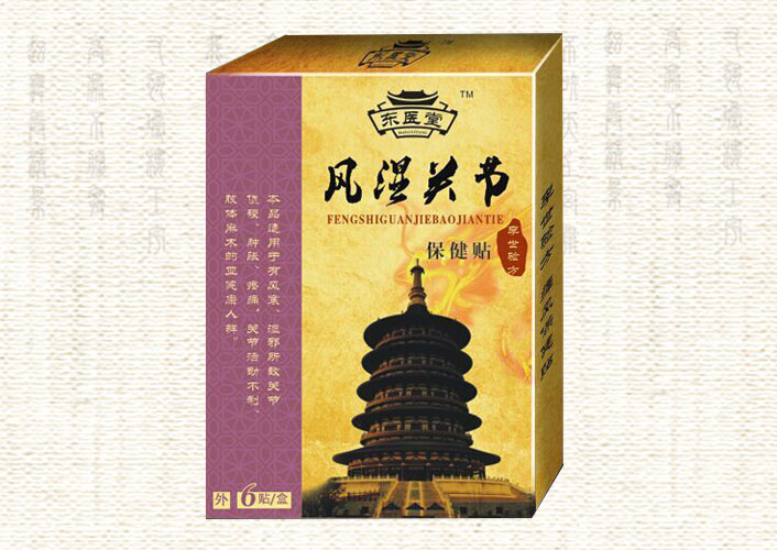 膏药加工风湿关节保健贴