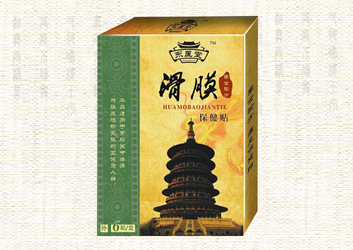 膏药加工滑膜炎保健贴
