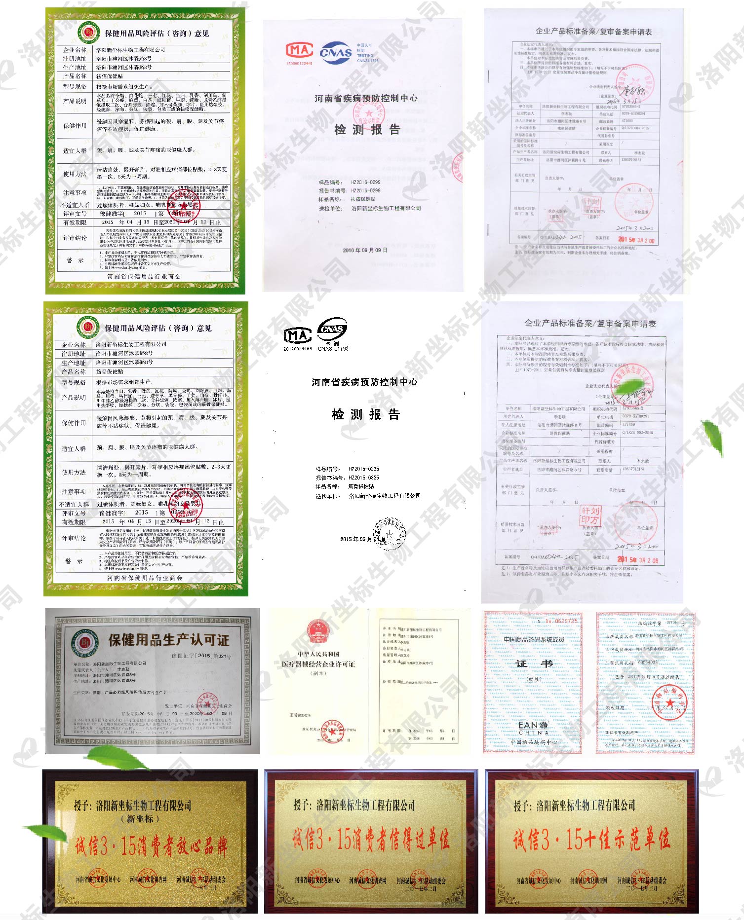 盛煌娱乐膏药加工厂家资质
