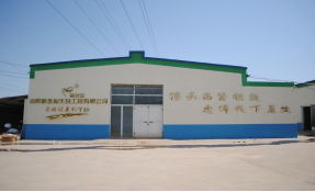 盛煌娱乐膏药加工厂家实景图 盛煌娱乐膏药加工厂家实景图