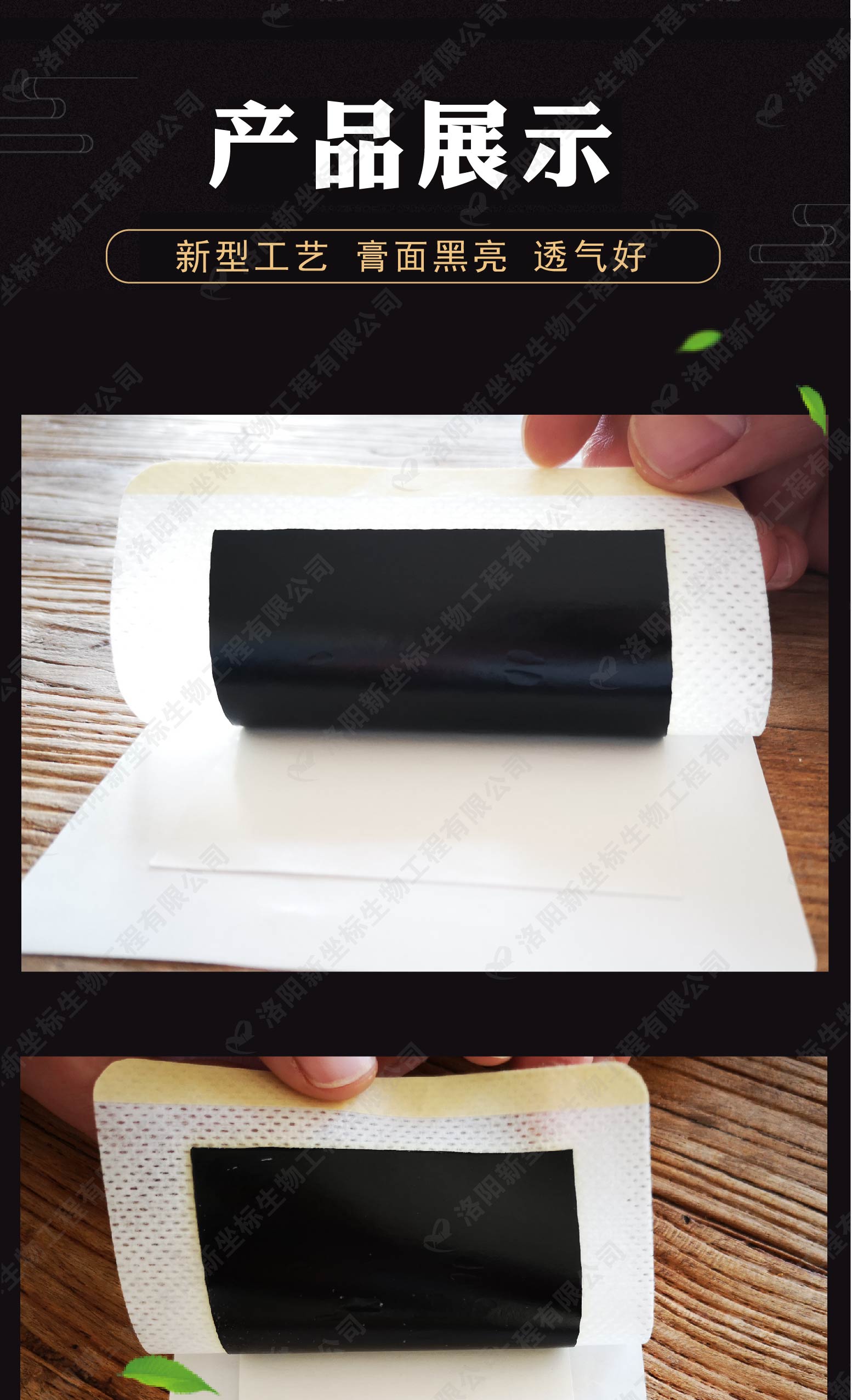 无纺布膏药加工成品图 无纺布膏药加工成品图