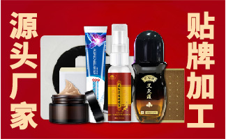 膏药贴牌代加工 膏药贴牌代加工