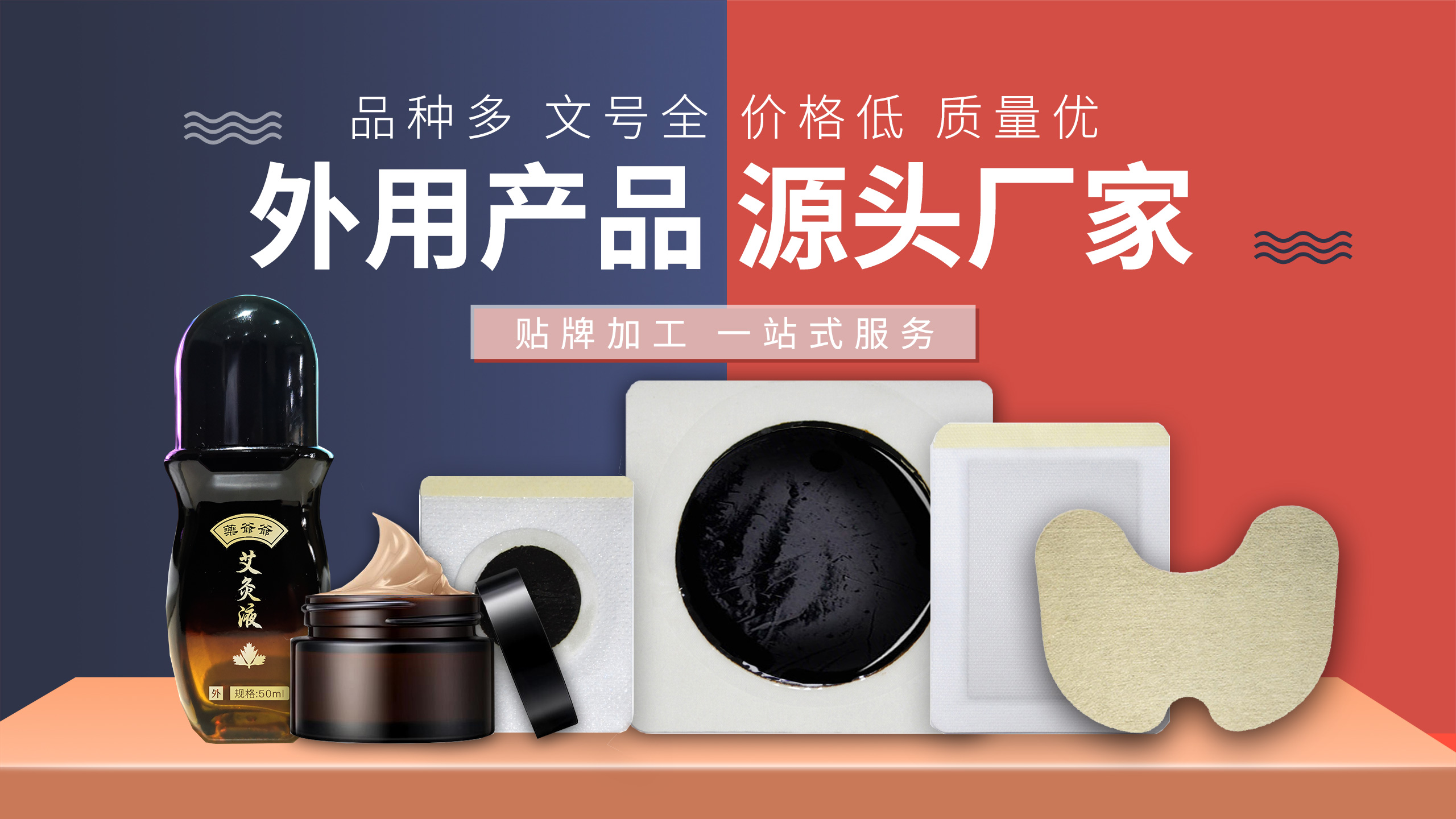 膏药加工 膏药加工