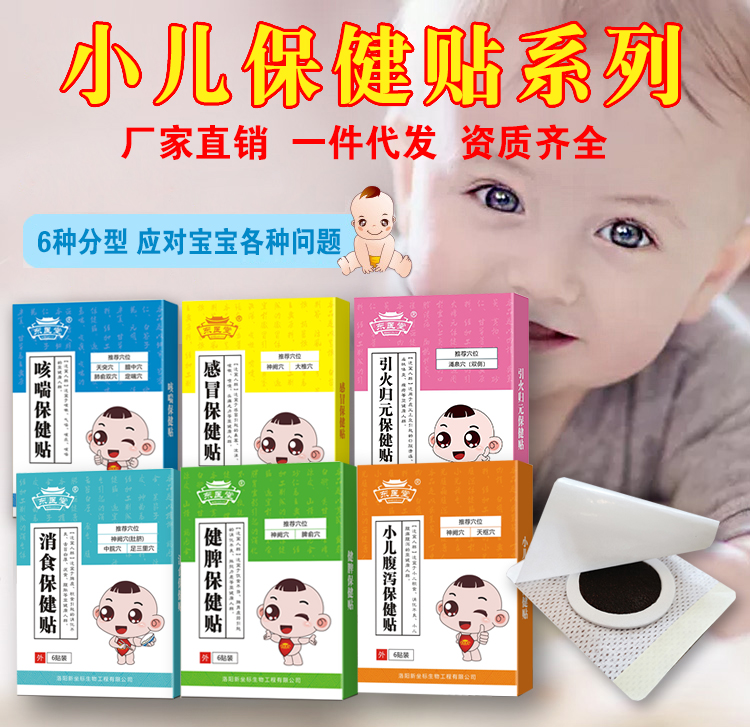 膏药代加工 膏药代加工