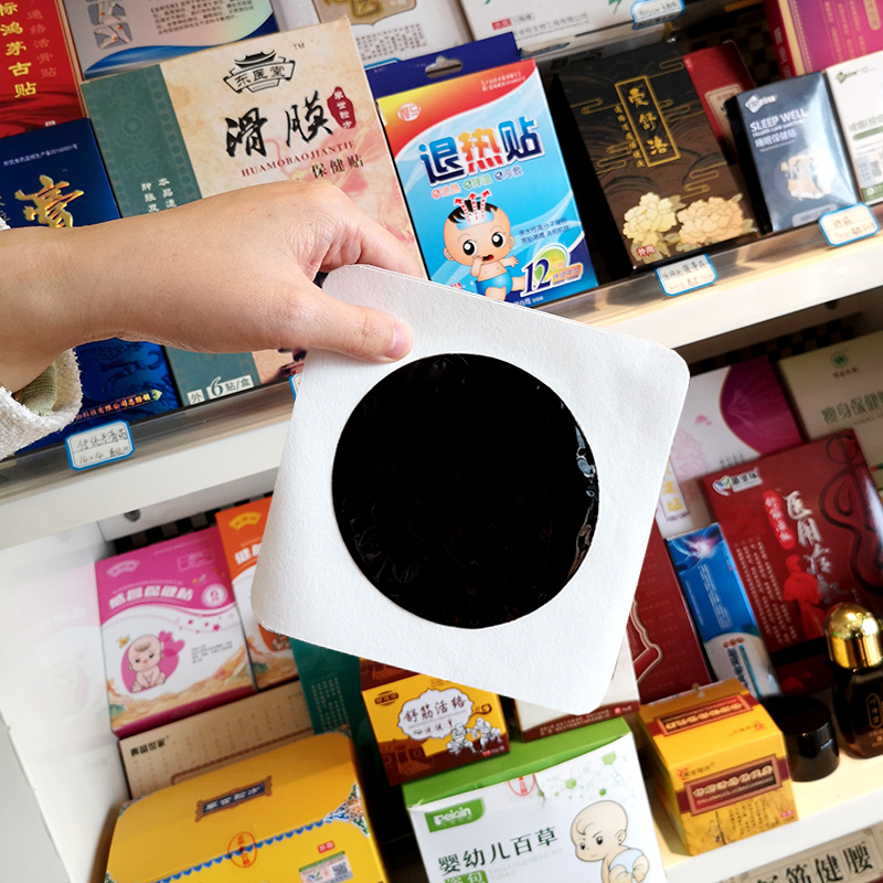 膏药OEM代加工 膏药OEM代加工