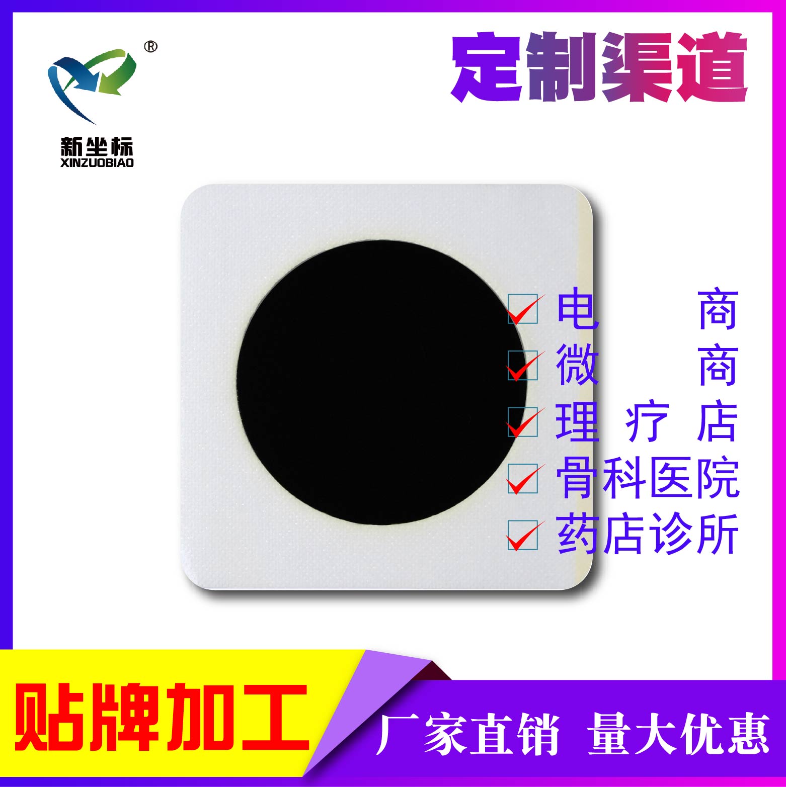 膏药代加工 膏药代加工