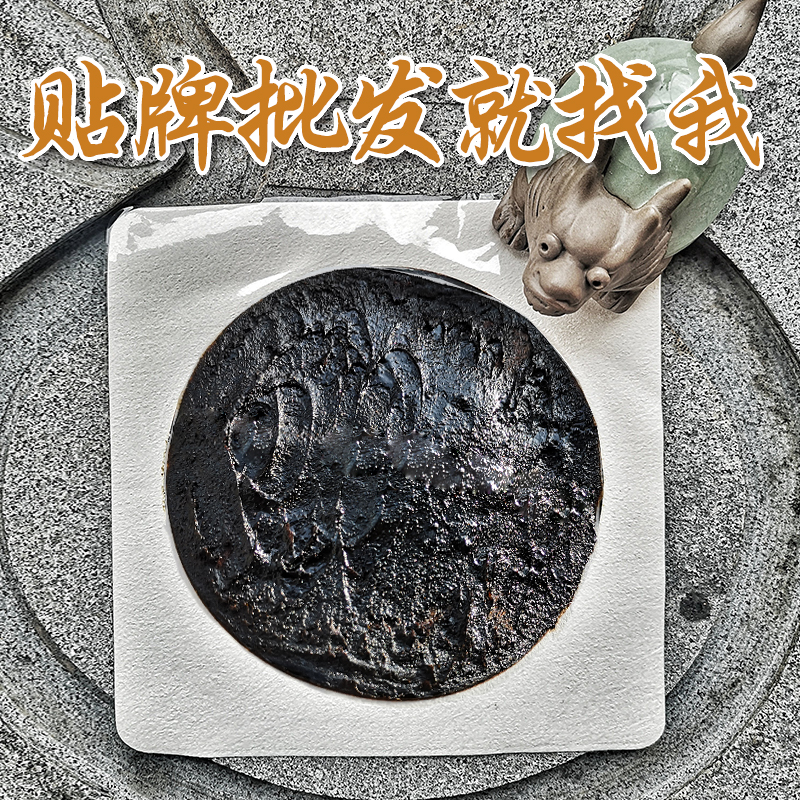 黑膏药贴牌代加工