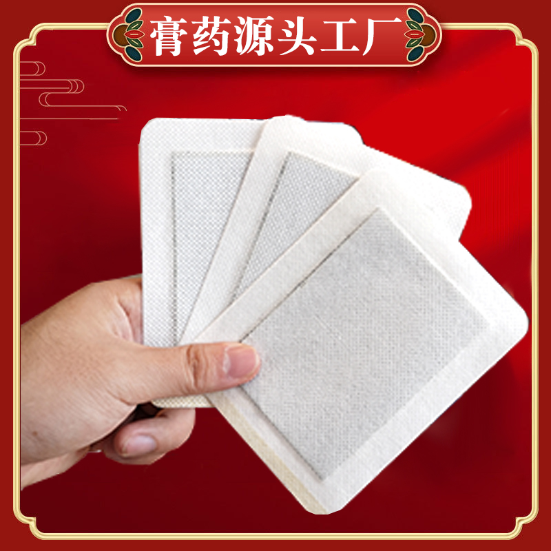 膏药贴牌 膏药贴牌