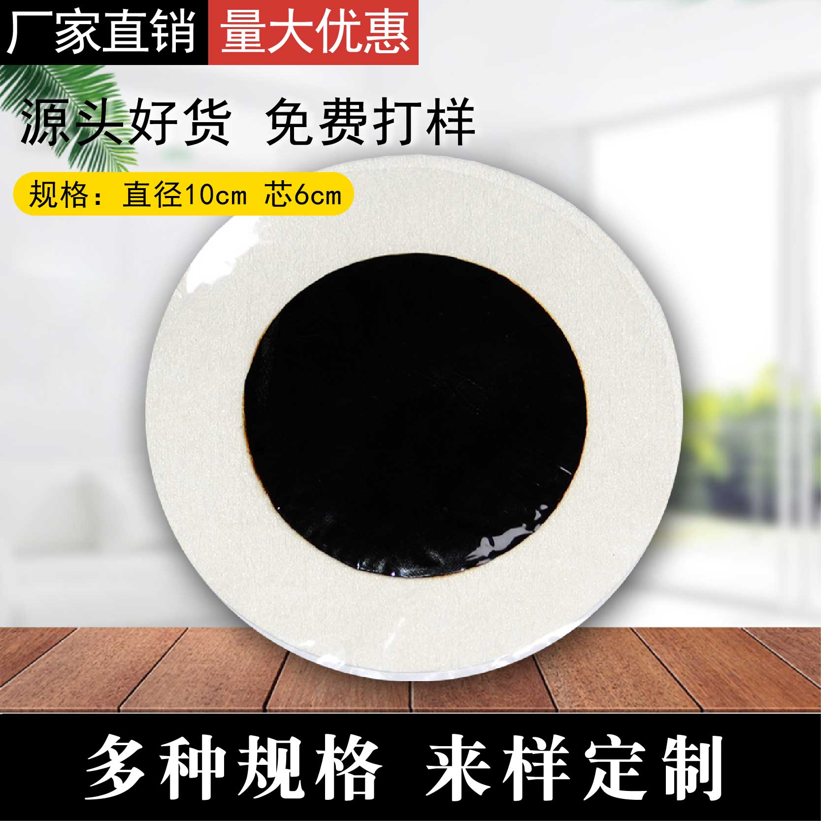 膏药贴牌