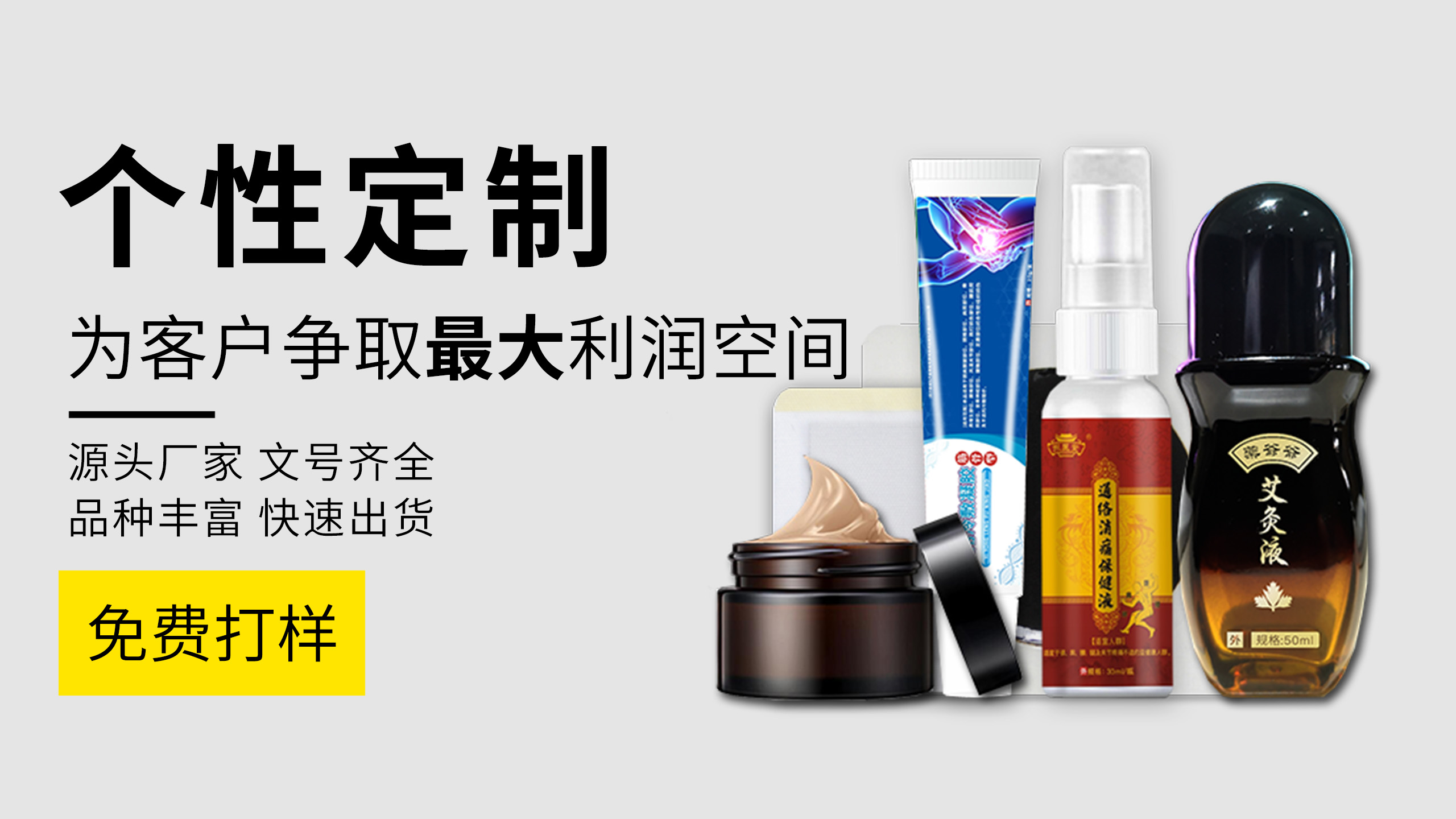 膏药贴牌代加工 膏药贴牌代加工